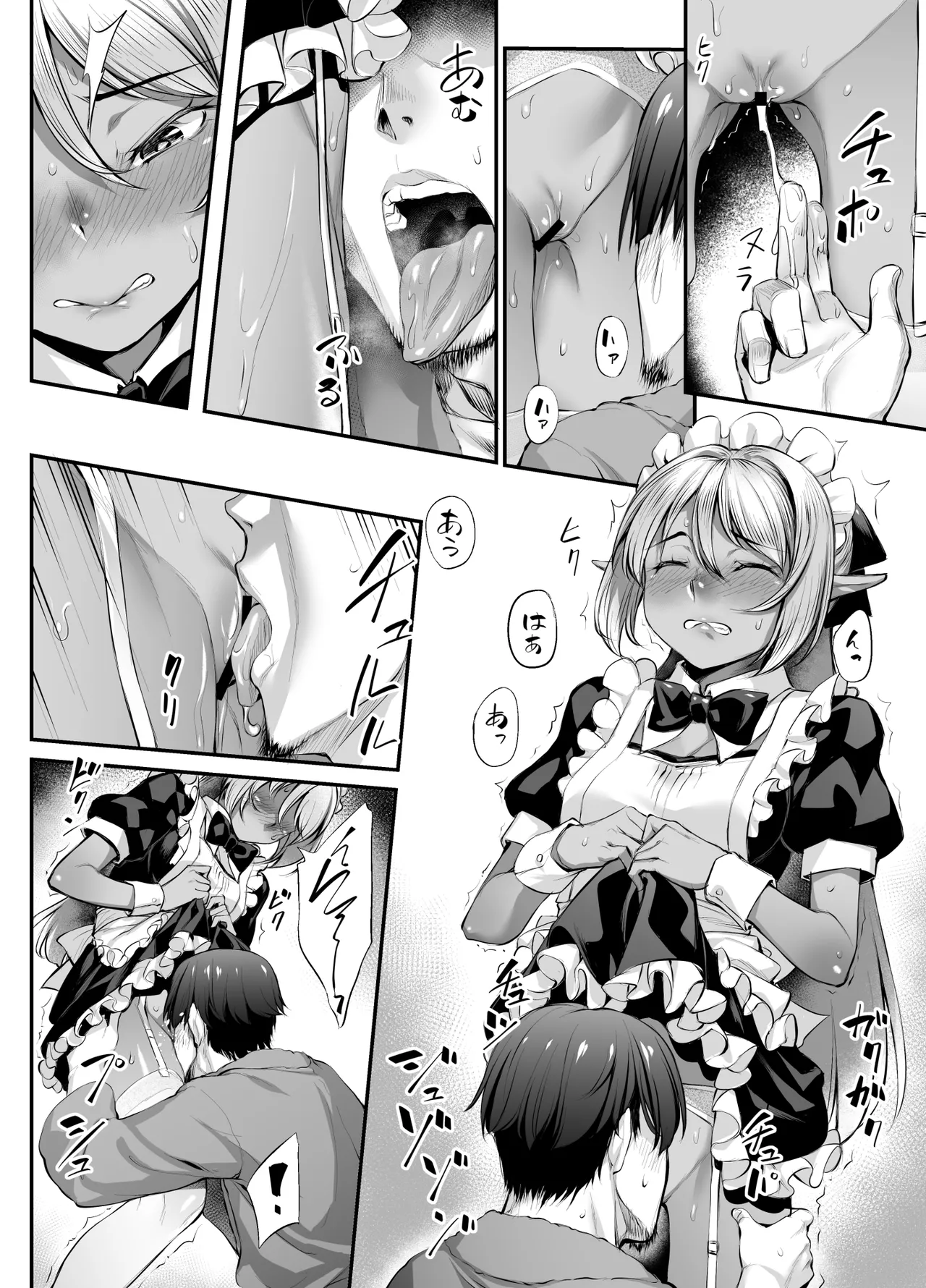 メイドさんとの性活 Page.9