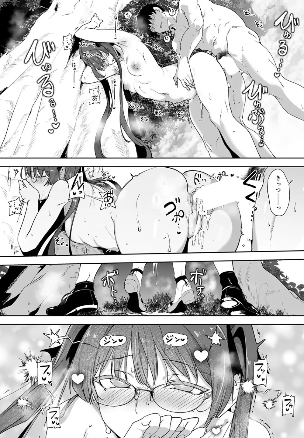アモラルアイランド5 Page.41