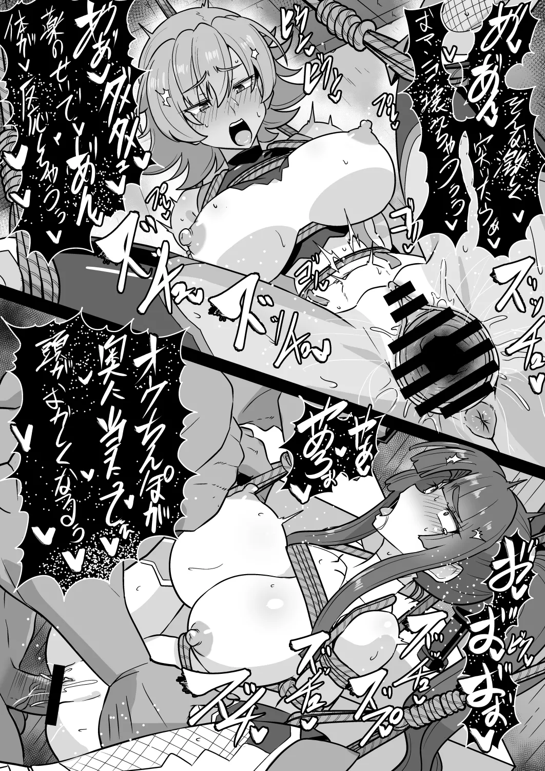 対魔忍 Page.7