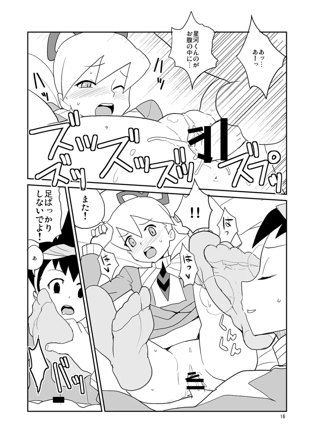 白金香 Page.15