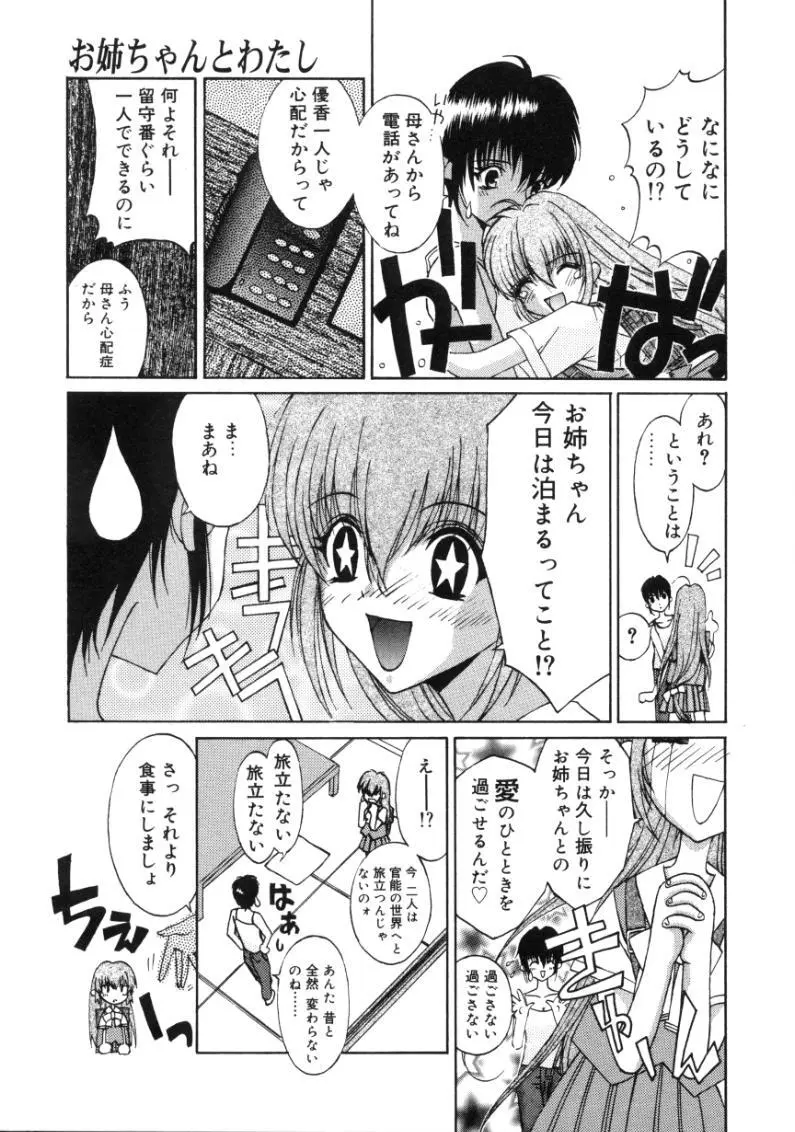 ヒメゴト Page.126