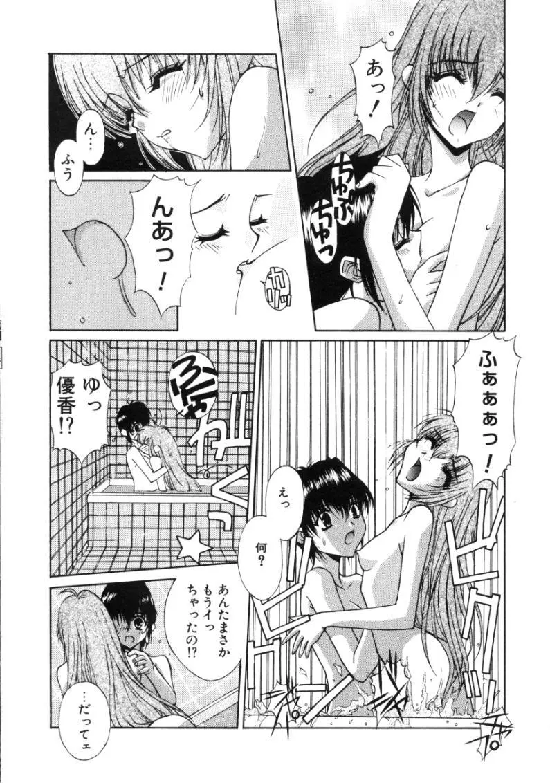ヒメゴト Page.133