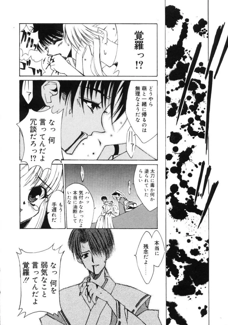 ヒメゴト Page.149