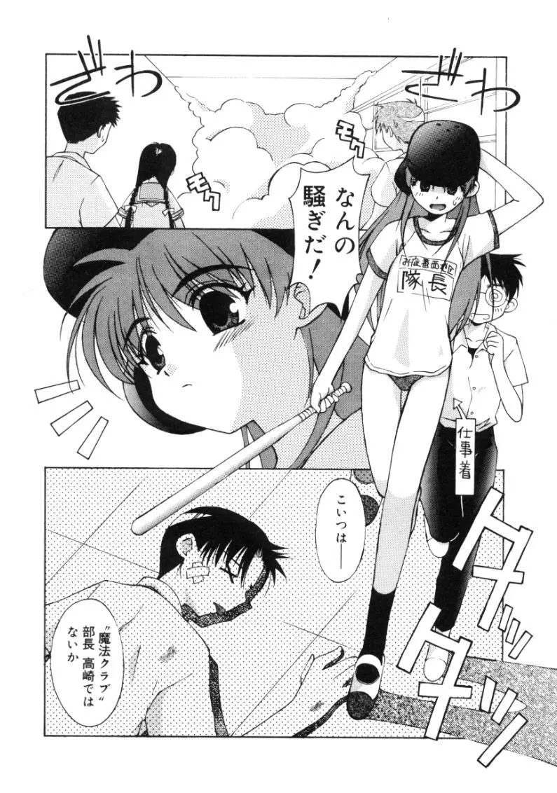 ヒメゴト Page.163