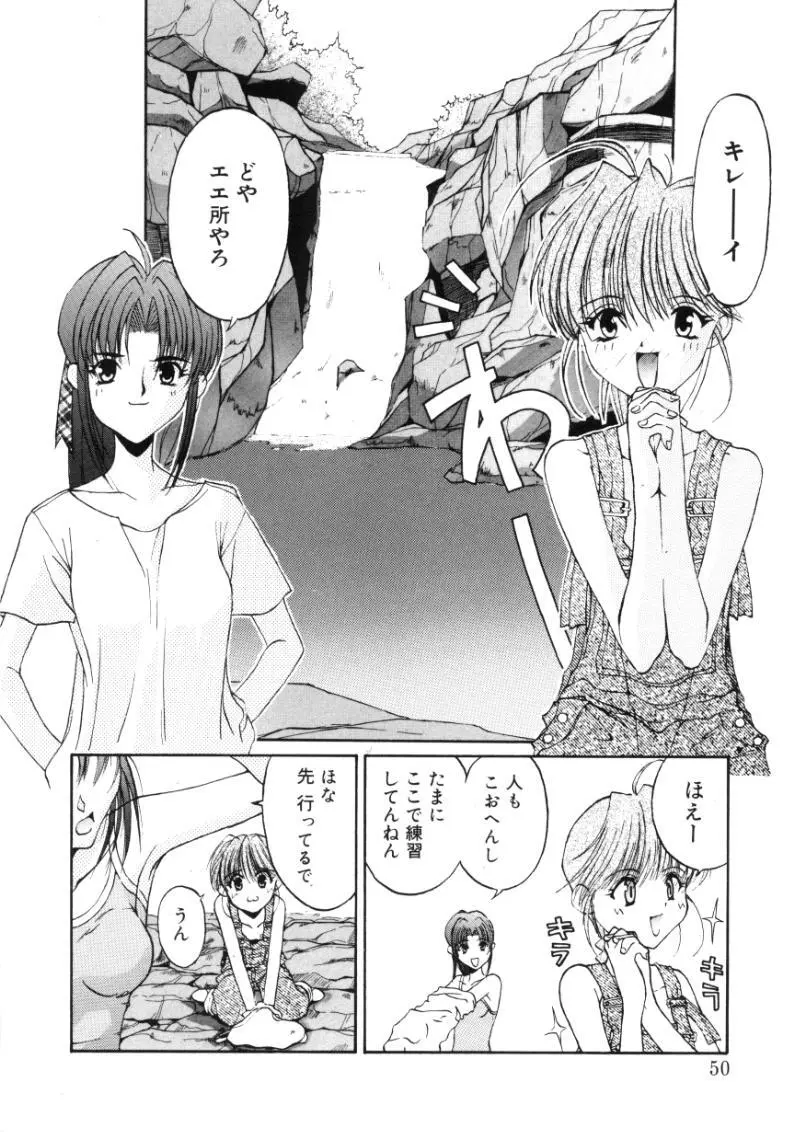 ヒメゴト Page.48