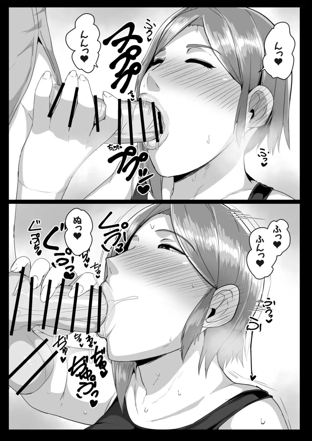 母さんに童貞を卒業させてもらおう Page.16