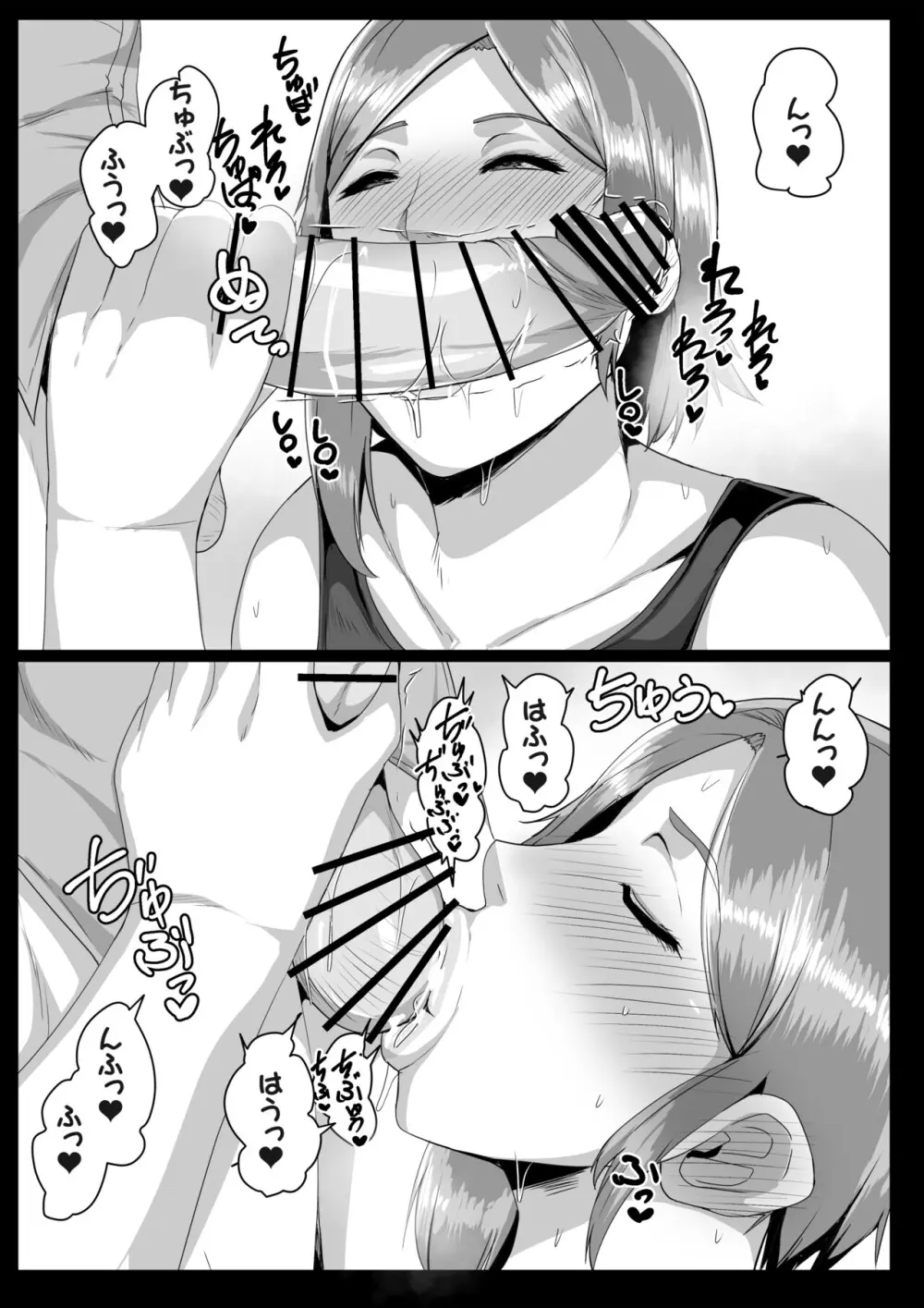 母さんに童貞を卒業させてもらおう Page.18