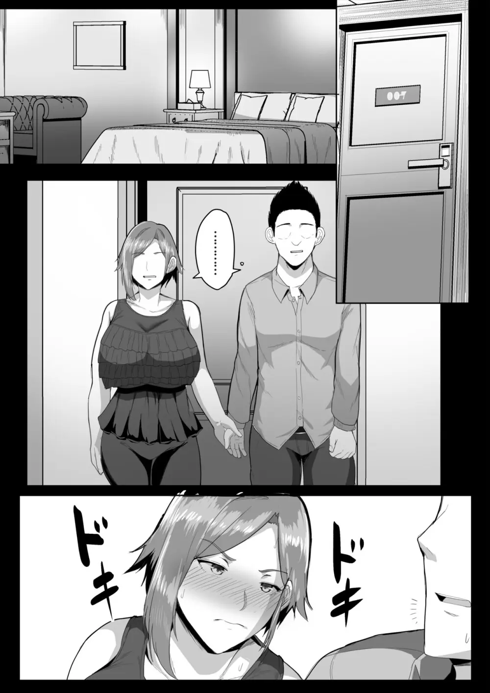 母さんに童貞を卒業させてもらおう Page.9