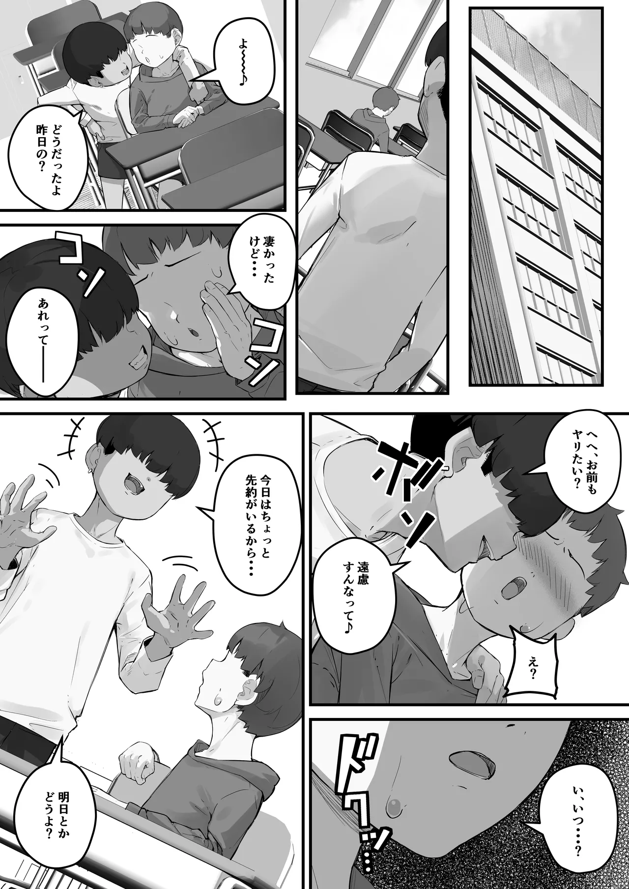 僕のママで童貞卒業させてあげる 何でもしてくれる僕のママ Page.13