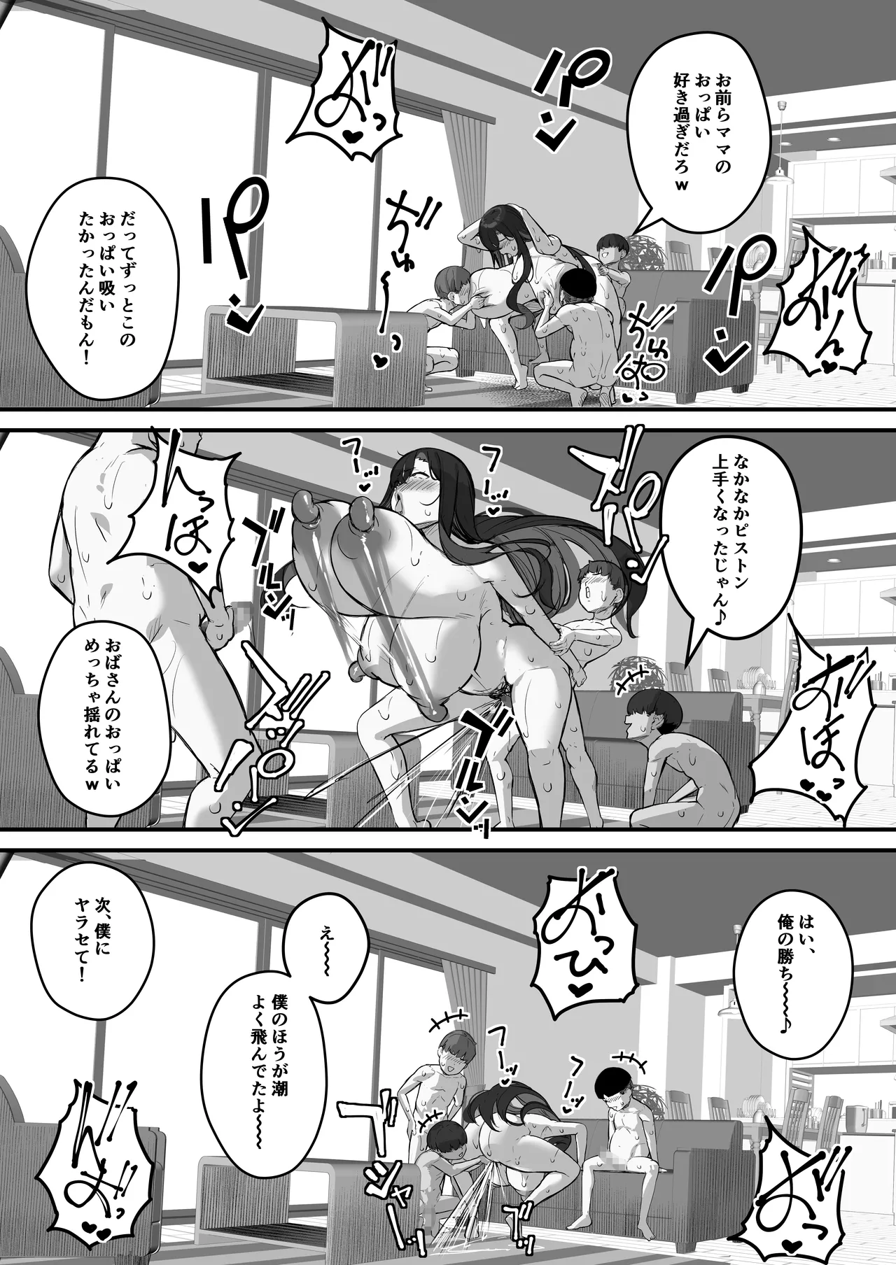 僕のママで童貞卒業させてあげる 何でもしてくれる僕のママ Page.42