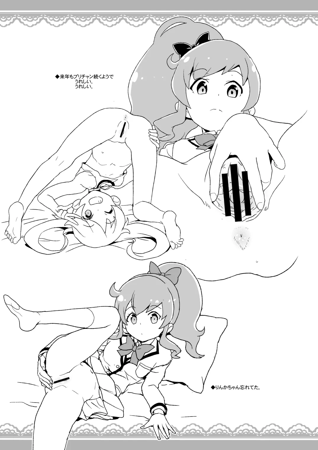 2018年冬コミの全裸レストランの落書き帳 Page.5