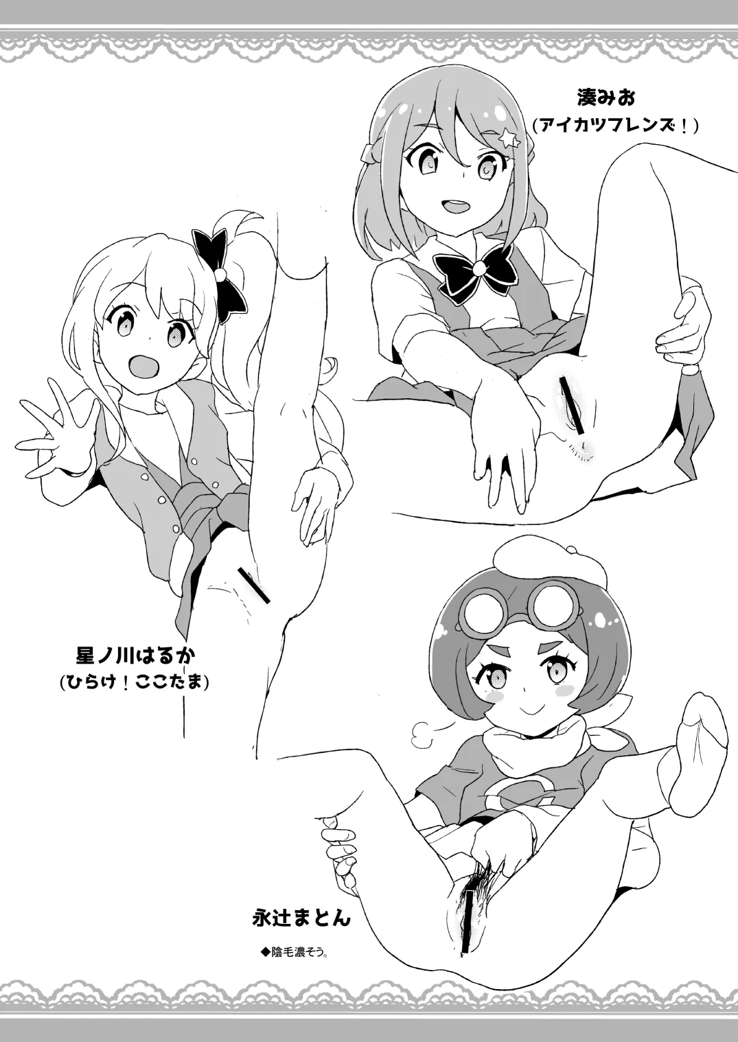 2018年冬コミの全裸レストランの落書き帳 Page.6