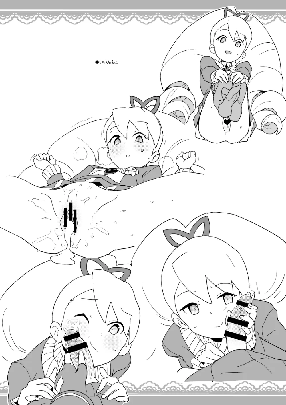 2019年COMIC1☆15での全裸レストランの落書き帳 Page.6