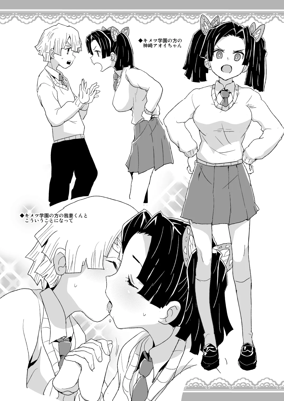 2019年11月サンクリの全裸レストランの落書き帳 Page.2