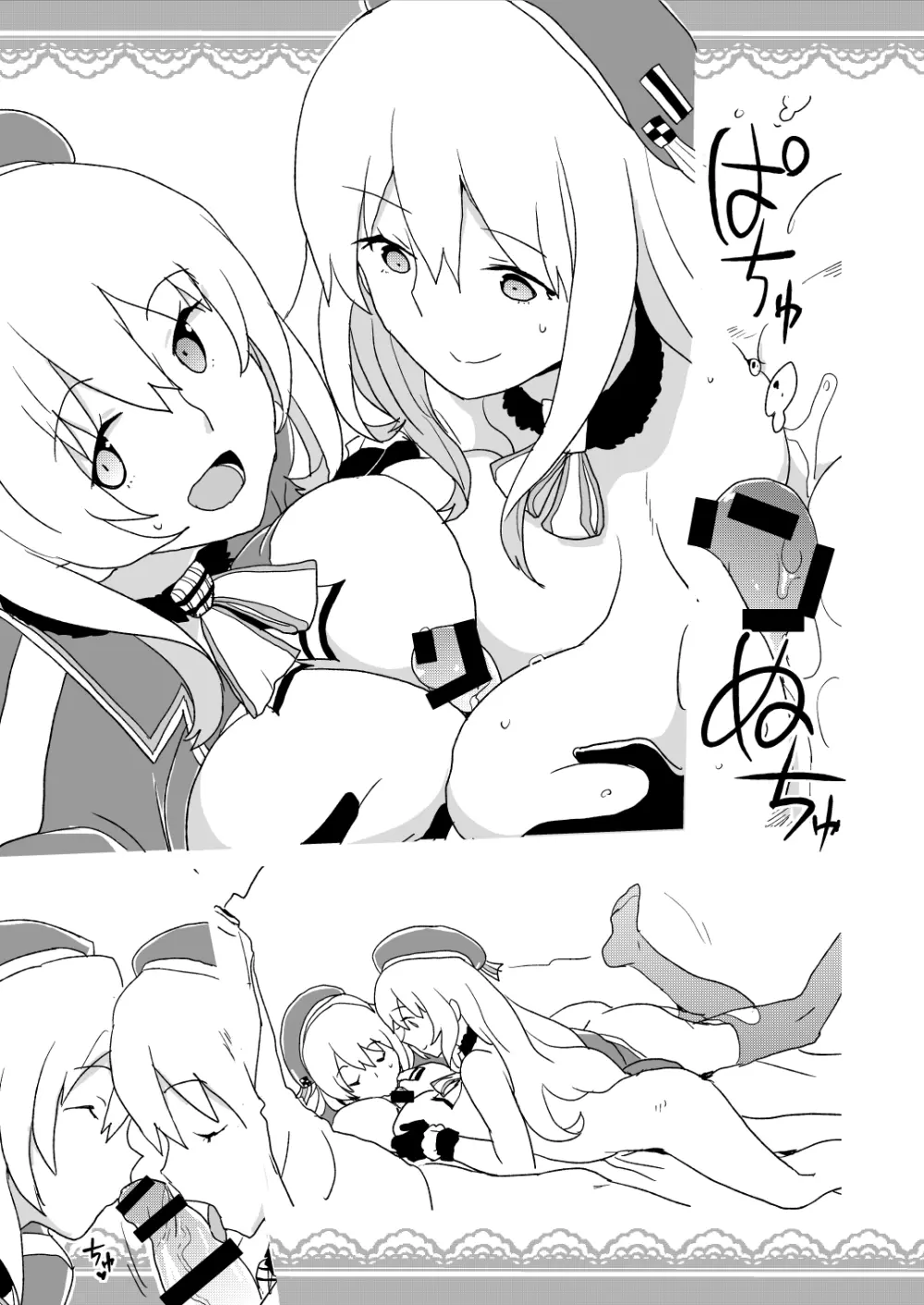2019年11月サンクリの全裸レストランの落書き帳 Page.5