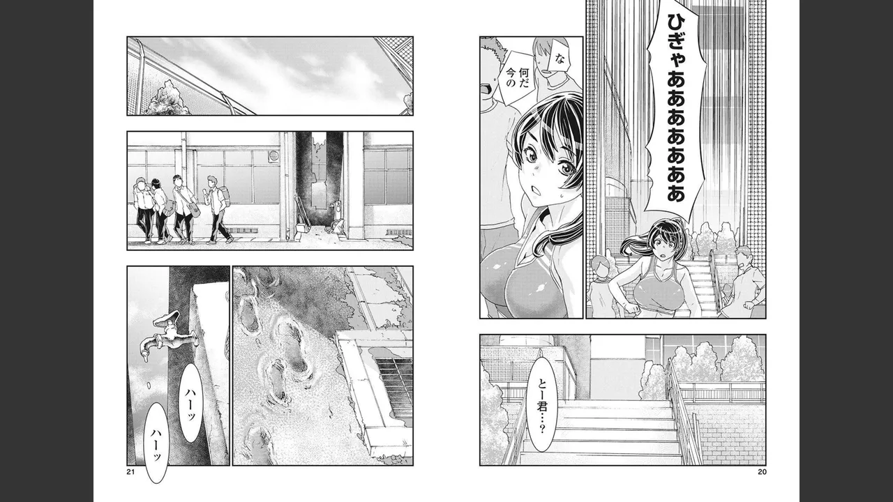 おねチャ。 第04巻 Page.4