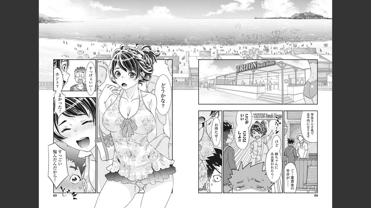 おねチャ。 第04巻 Page.41