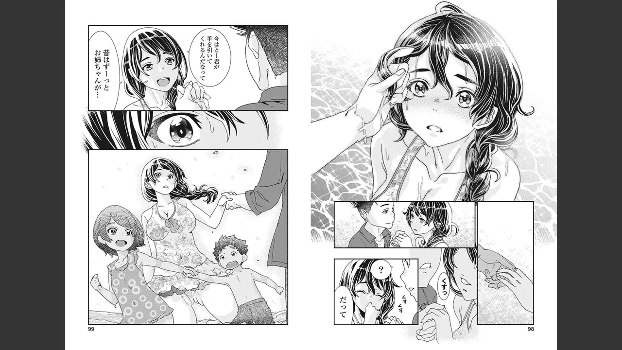 おねチャ。 第04巻 Page.47