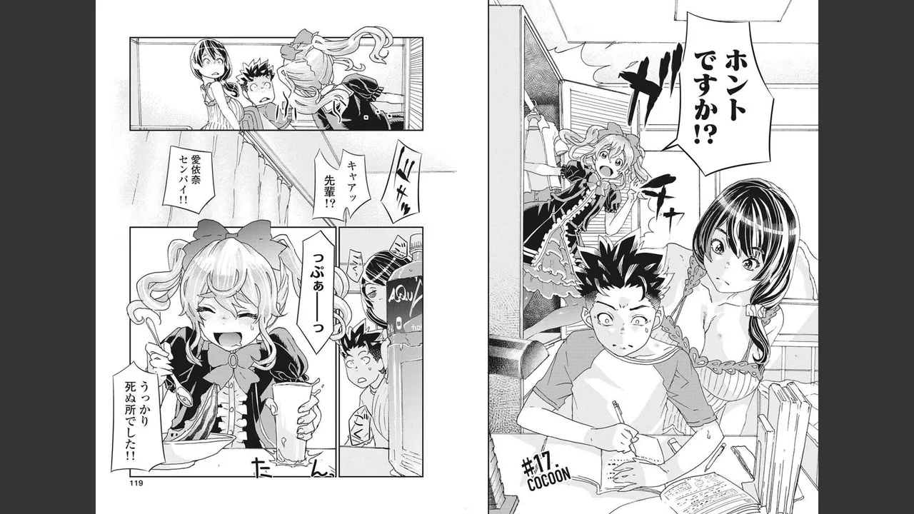 おねチャ。 第04巻 Page.58