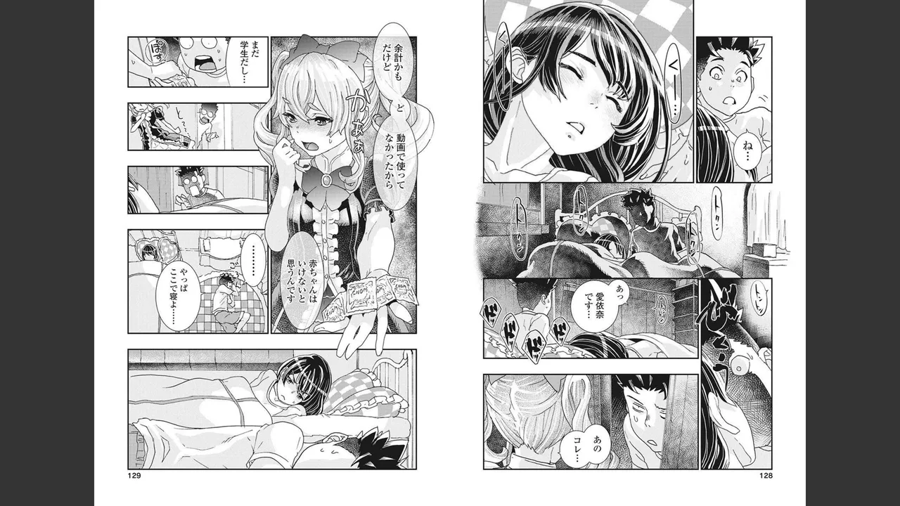 おねチャ。 第04巻 Page.63