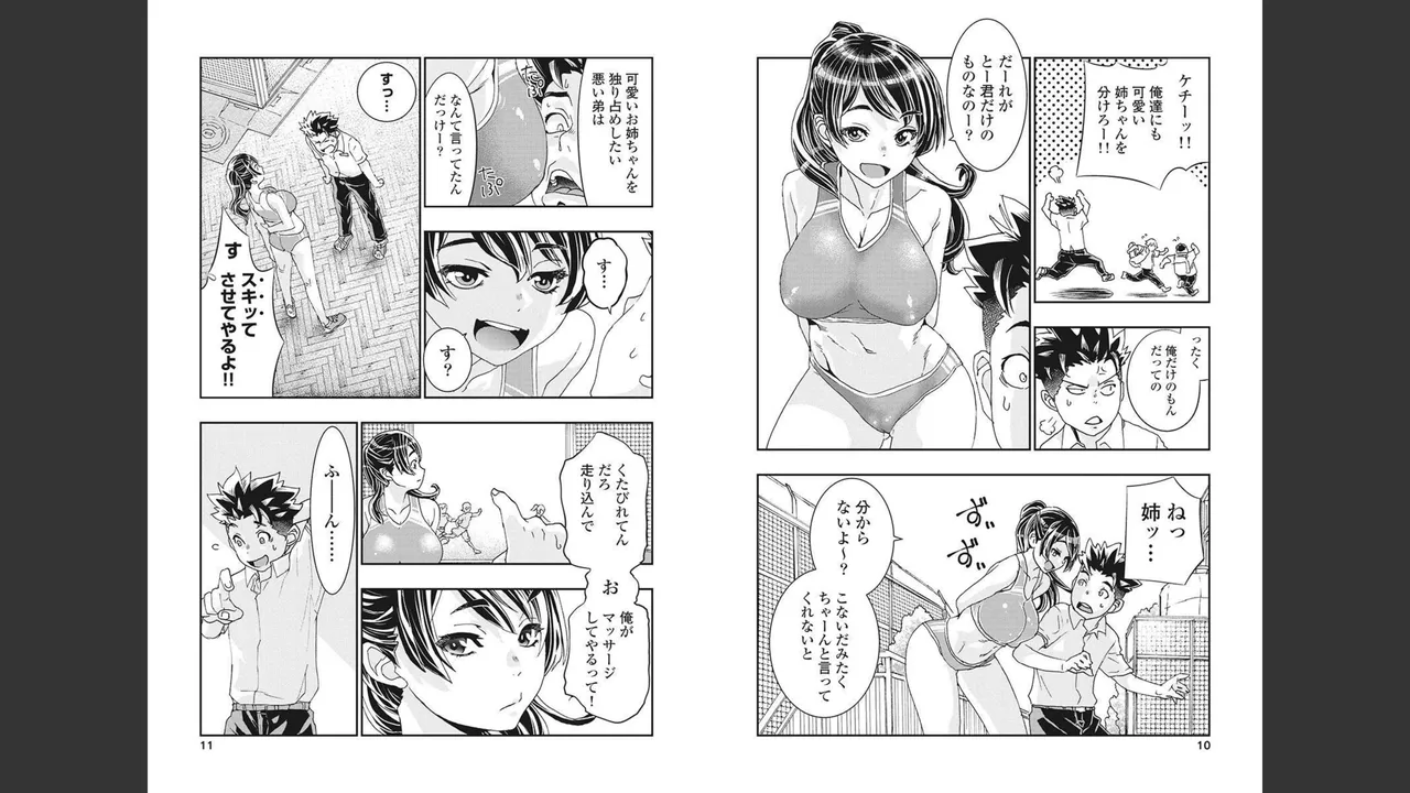 おねチャ。 第04巻 Page.67