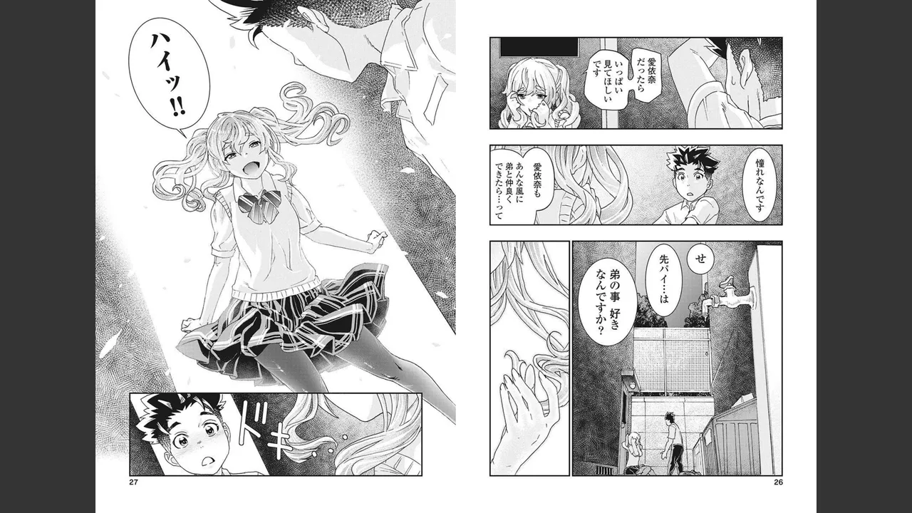 おねチャ。 第04巻 Page.7