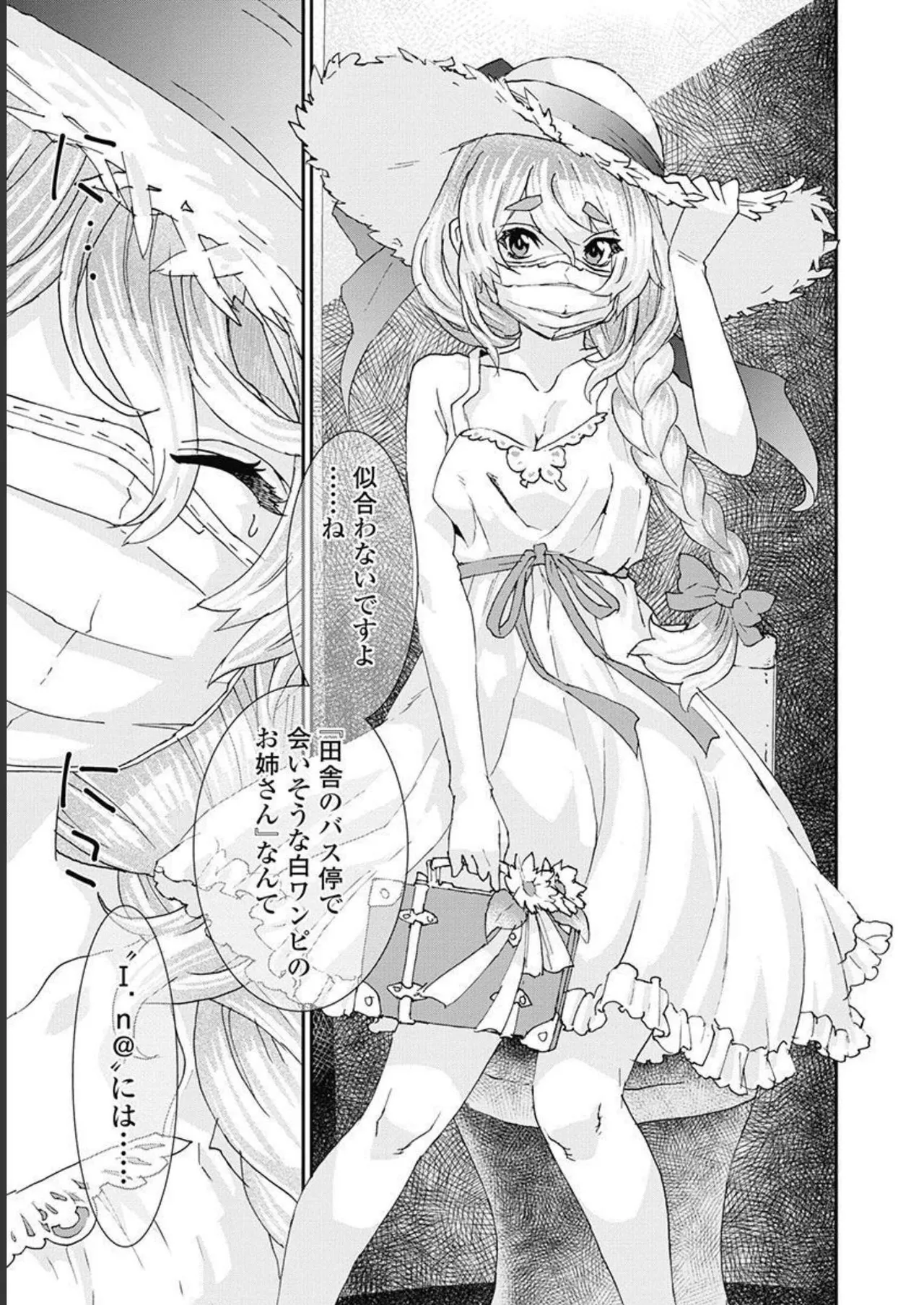 おねチャ。 第05巻 Page.122