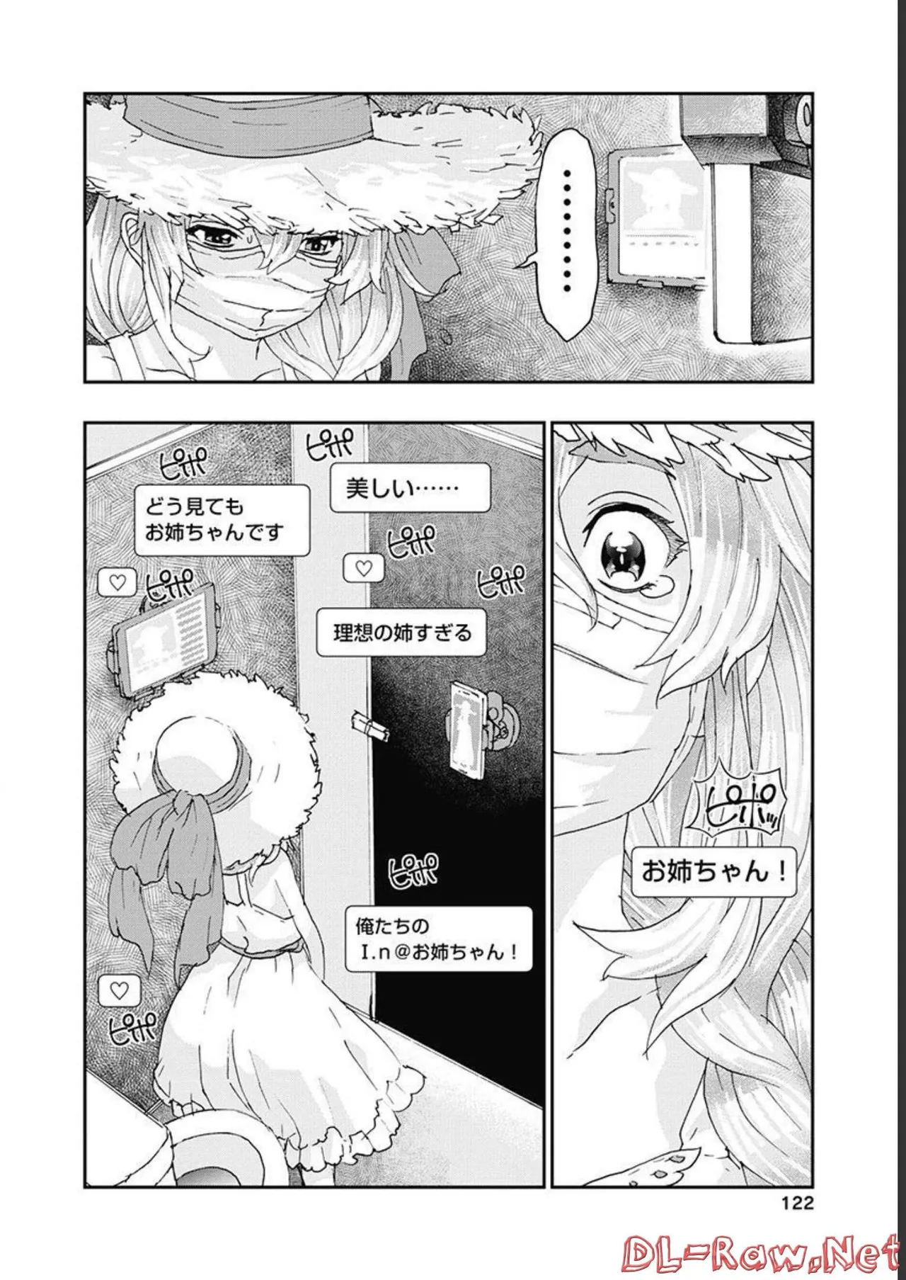 おねチャ。 第05巻 Page.123
