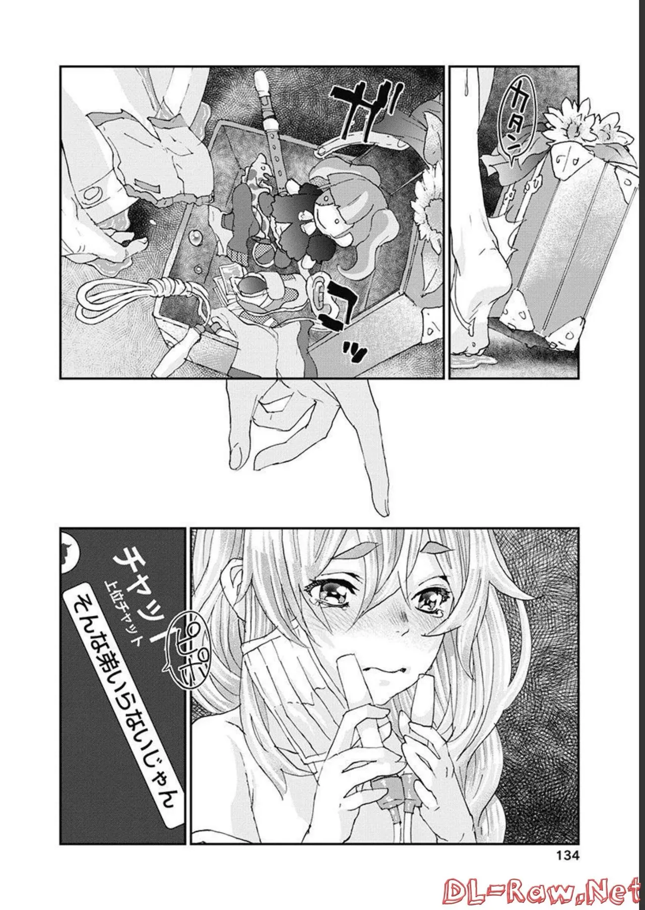 おねチャ。 第05巻 Page.135