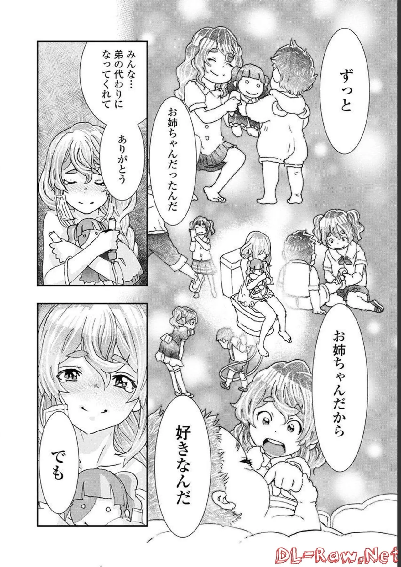 おねチャ。 第05巻 Page.145