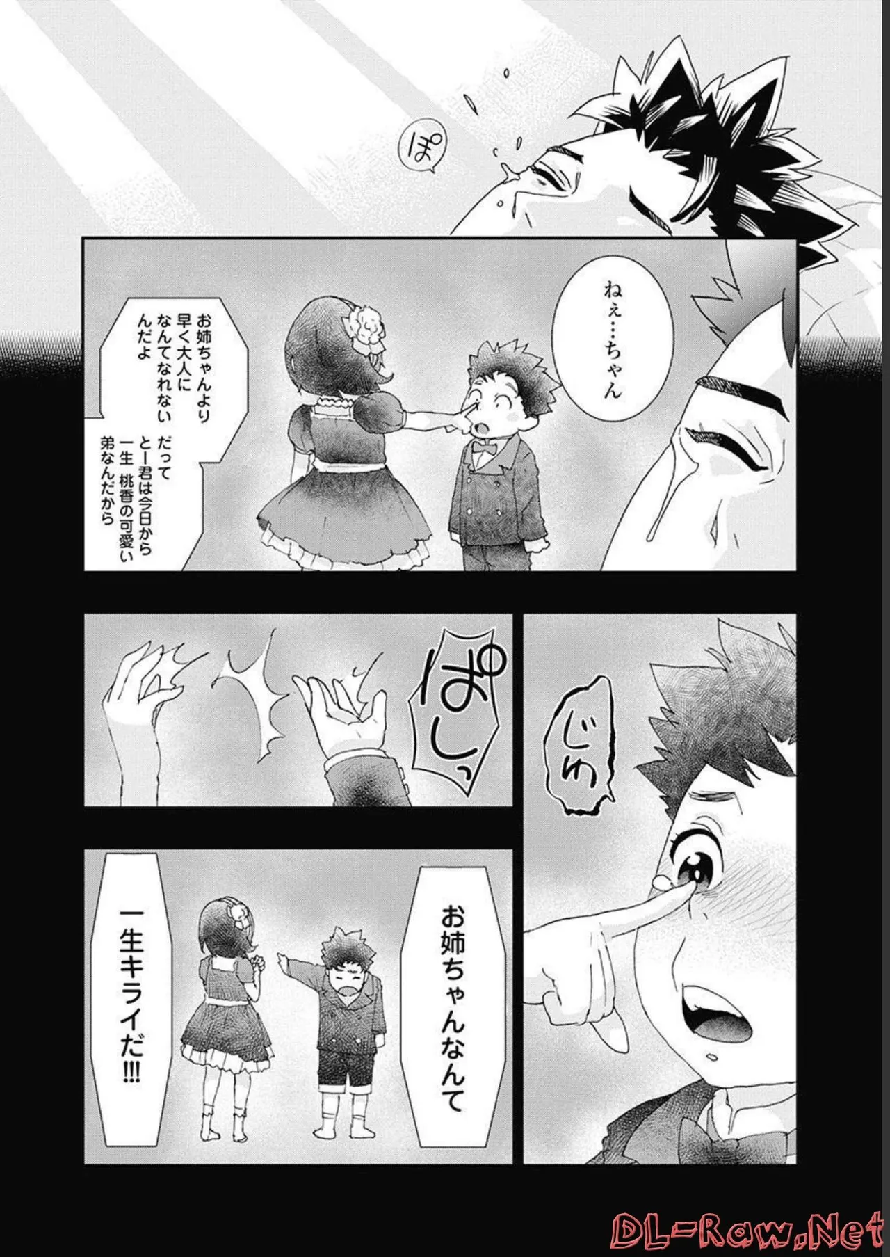 おねチャ。 第05巻 Page.23