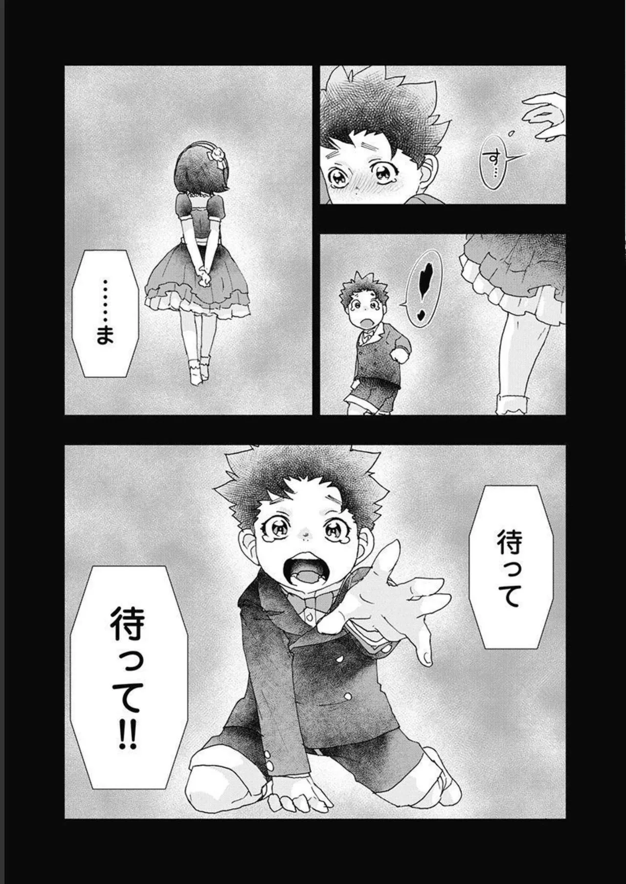 おねチャ。 第05巻 Page.24