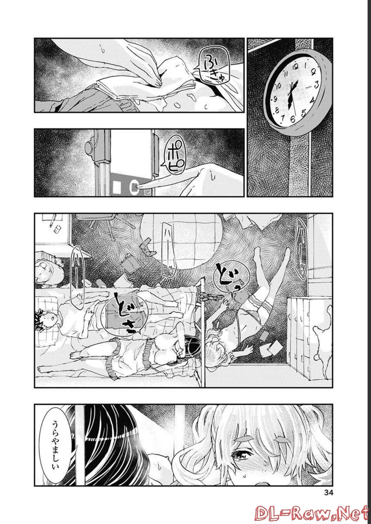 おねチャ。 第05巻 Page.35