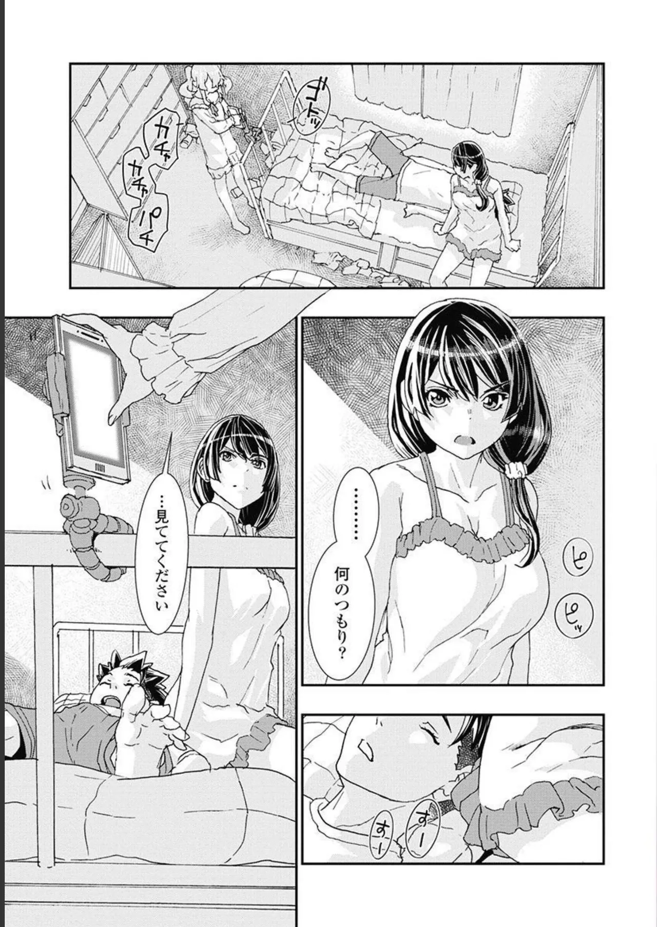 おねチャ。 第05巻 Page.4