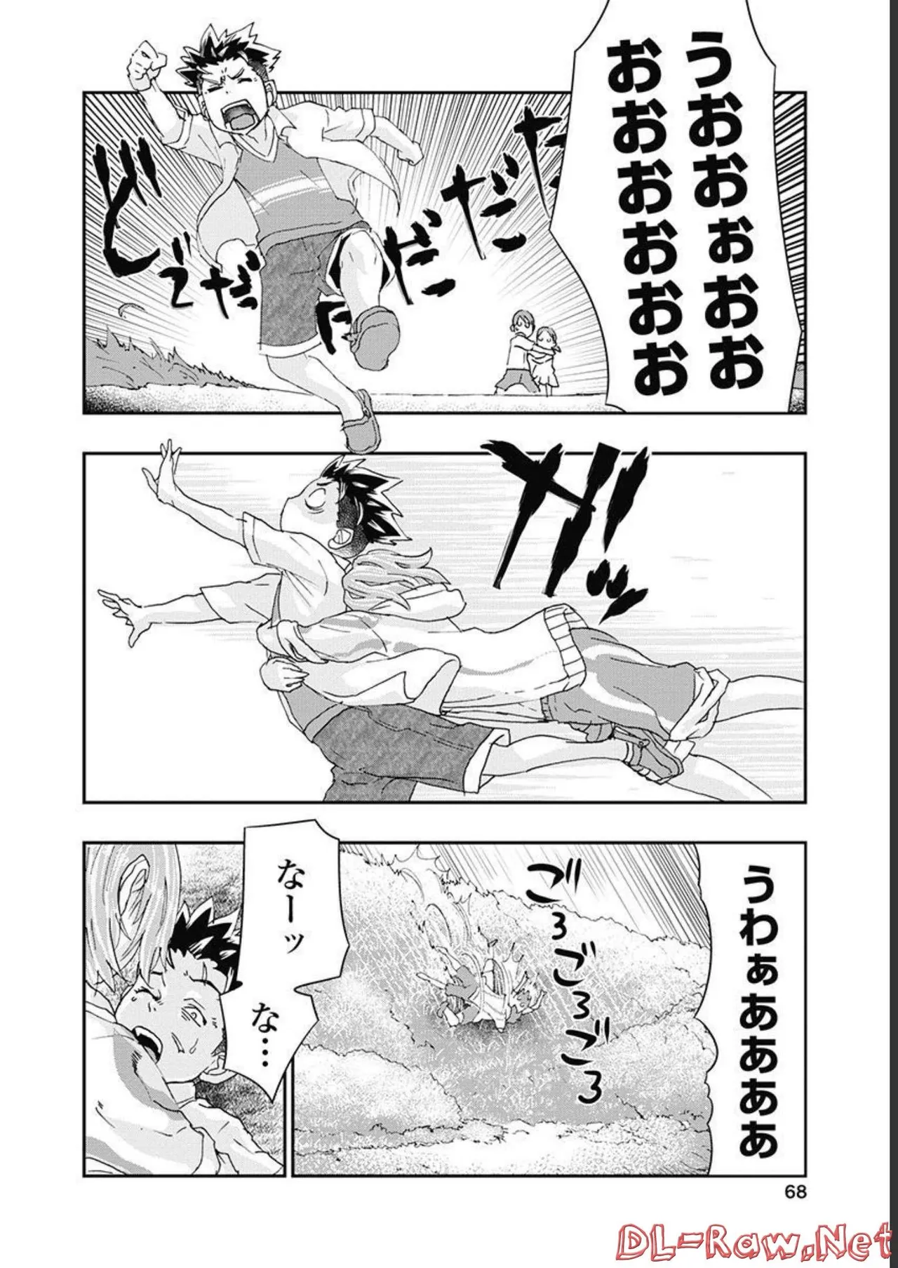 おねチャ。 第05巻 Page.69
