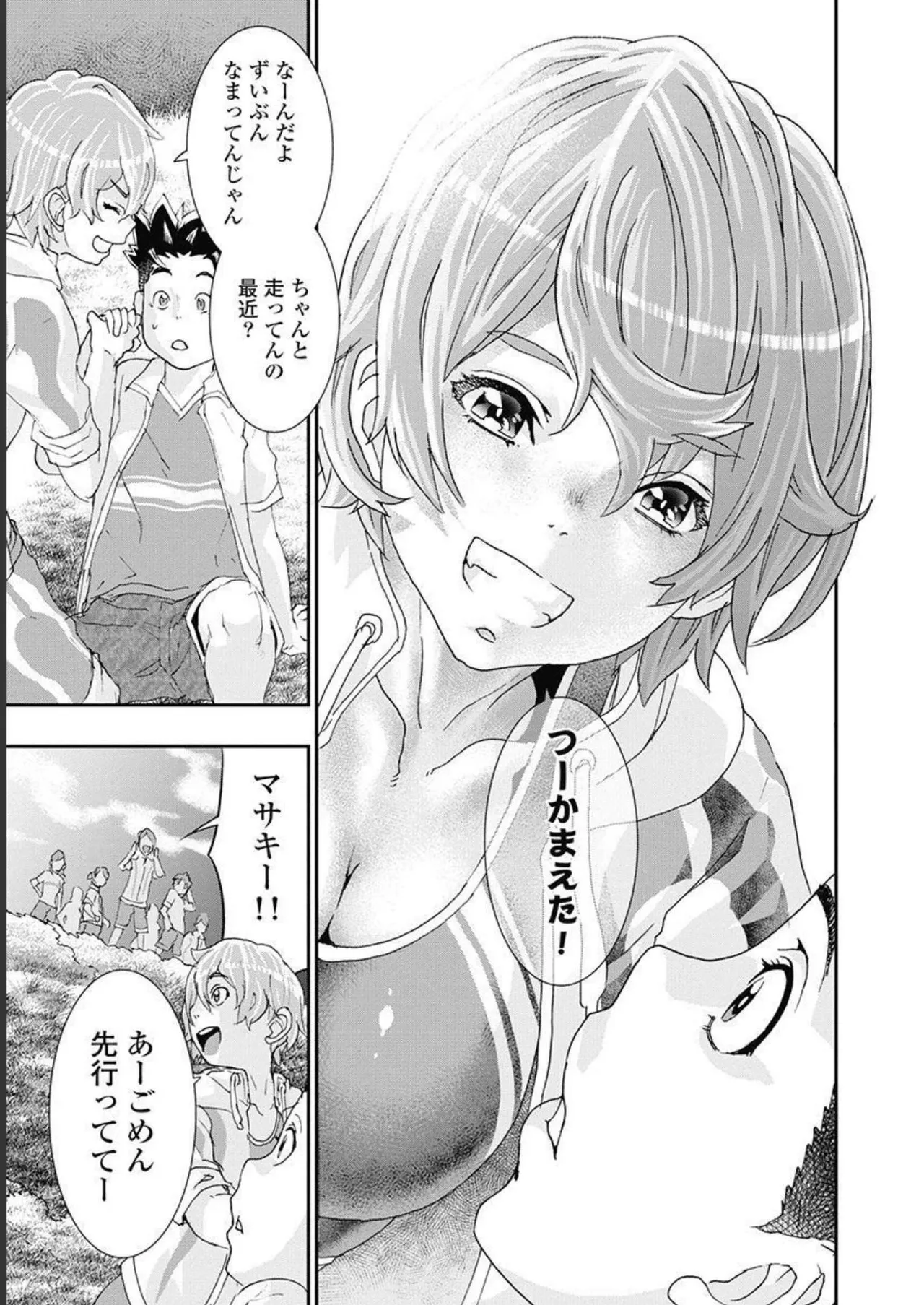 おねチャ。 第05巻 Page.70