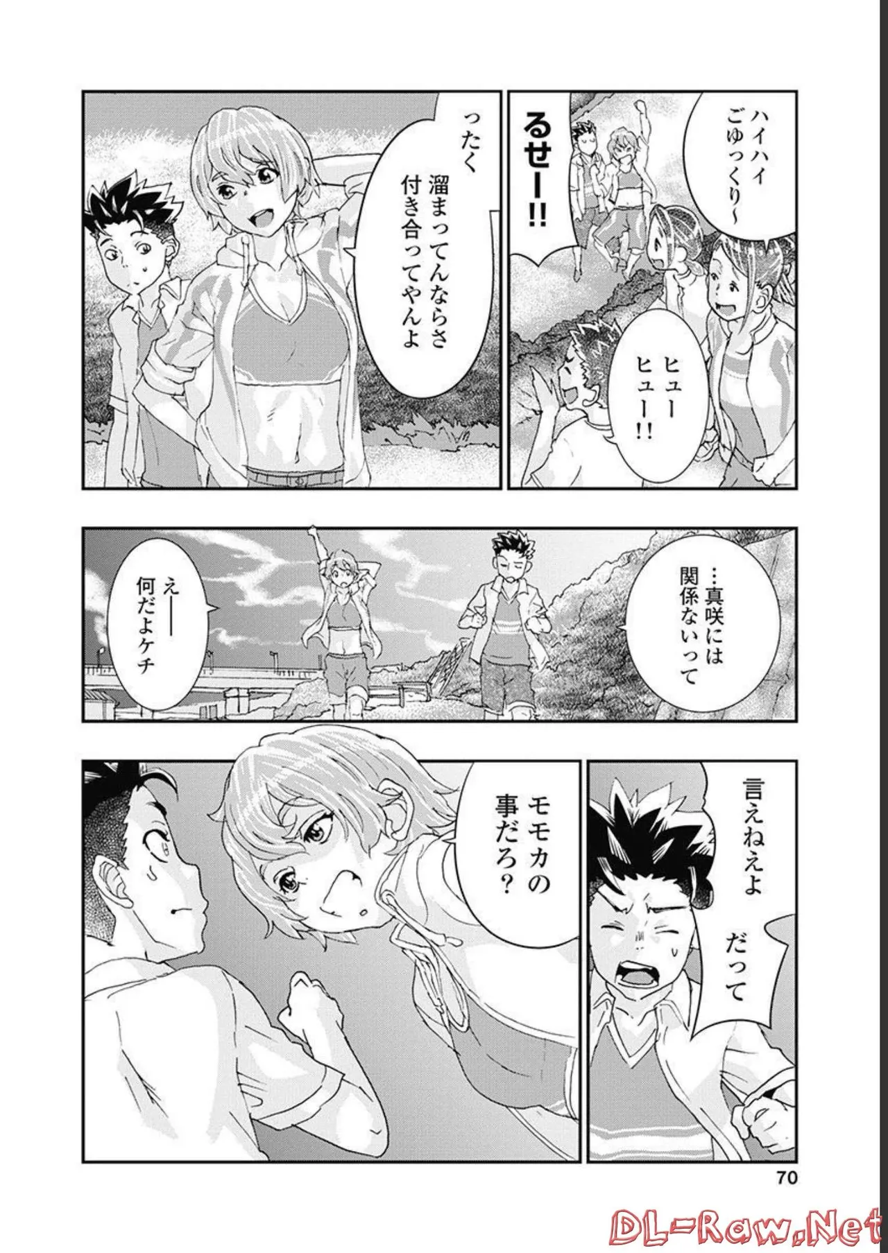 おねチャ。 第05巻 Page.71