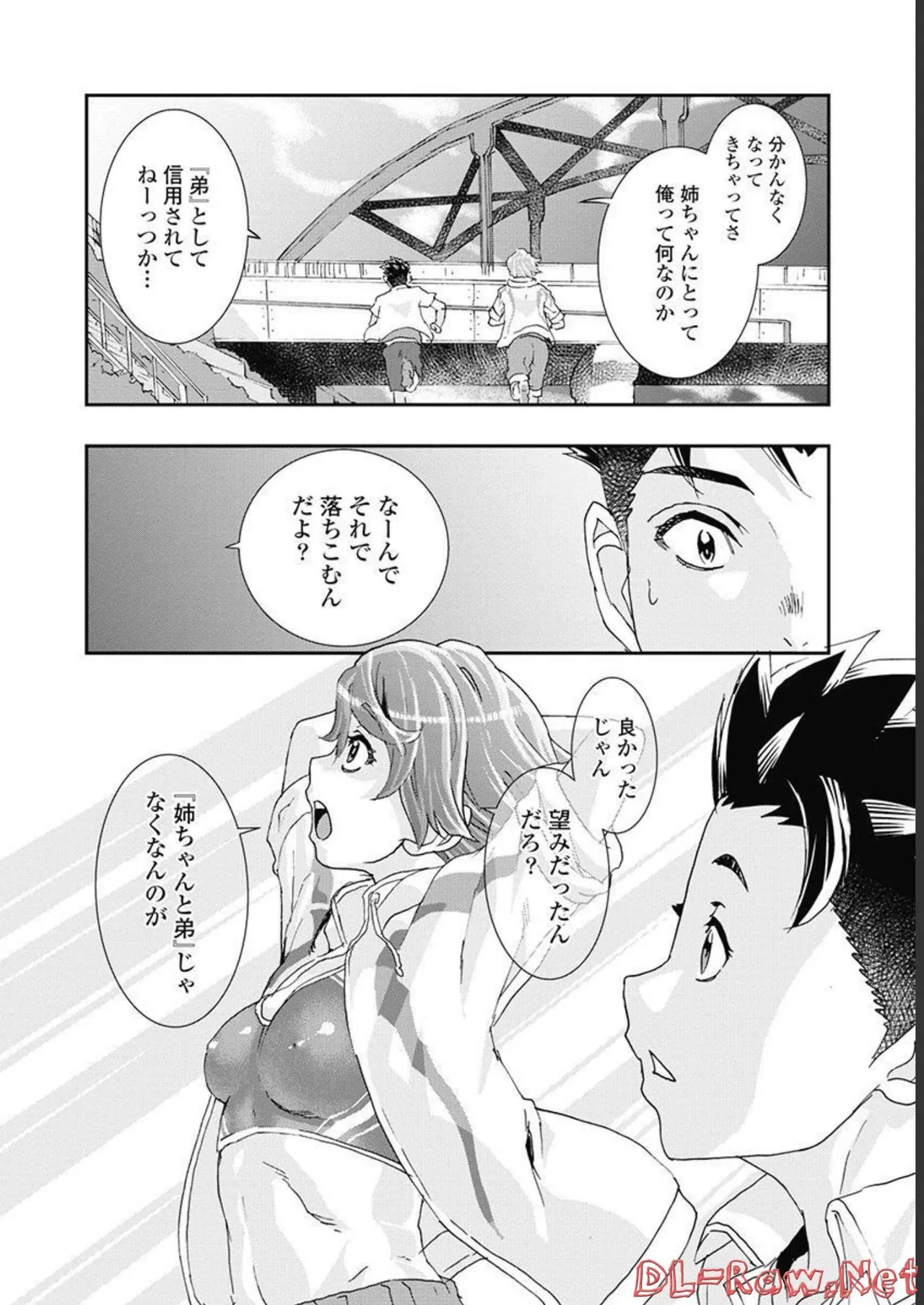 おねチャ。 第05巻 Page.73