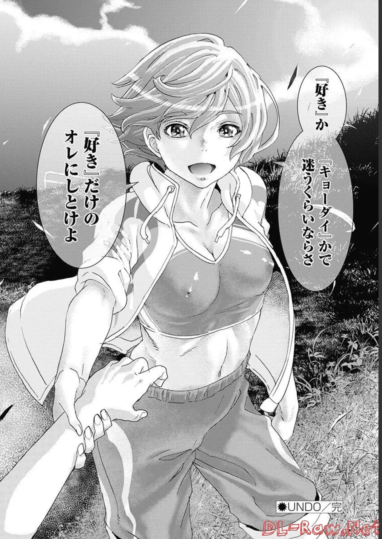 おねチャ。 第05巻 Page.77