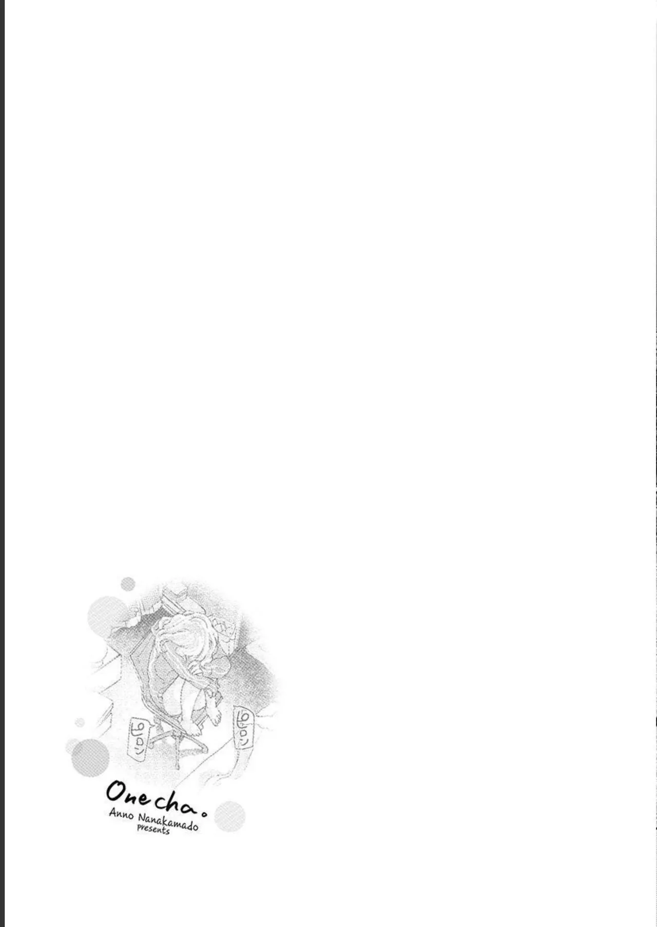 おねチャ。 第05巻 Page.78