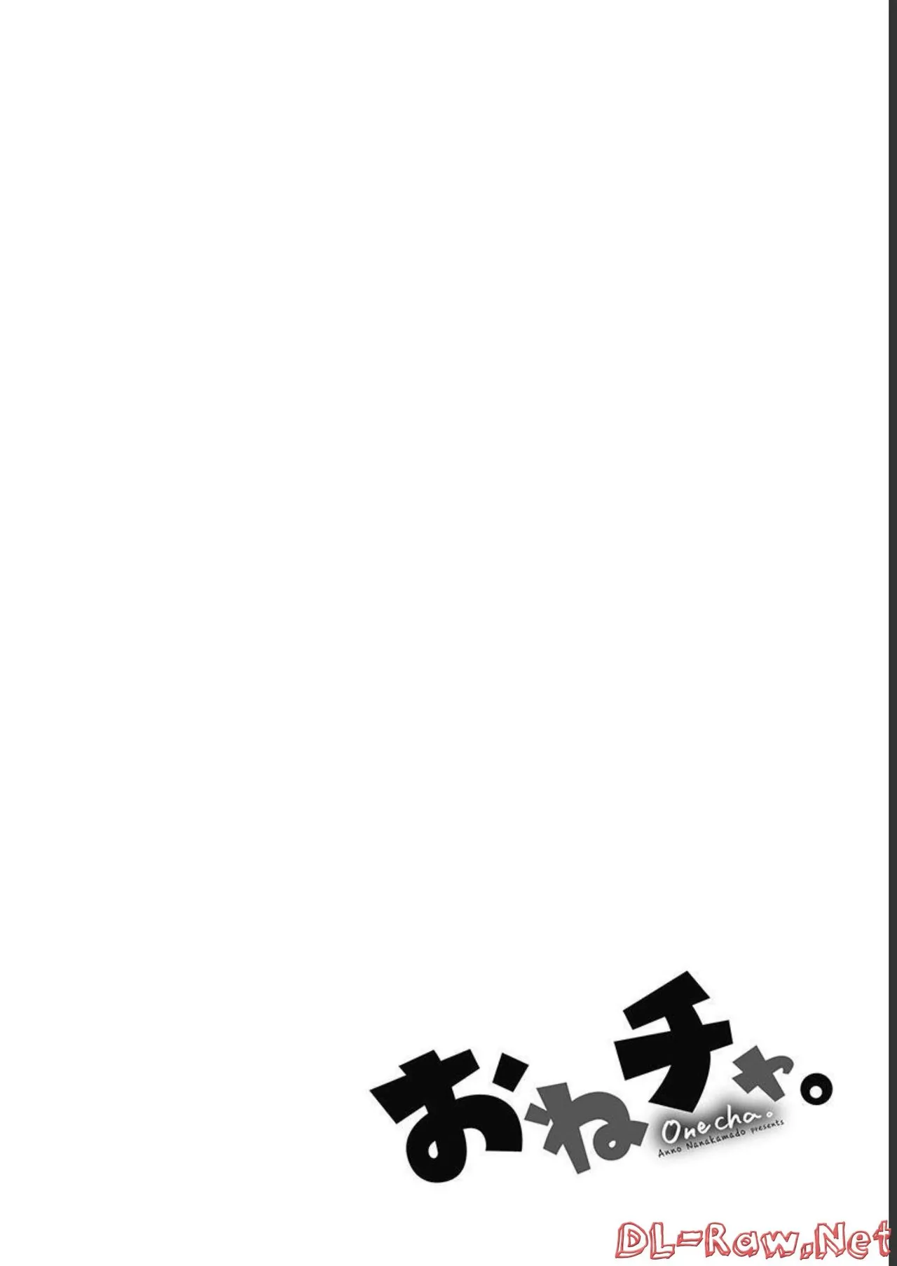 おねチャ。 第05巻 Page.79