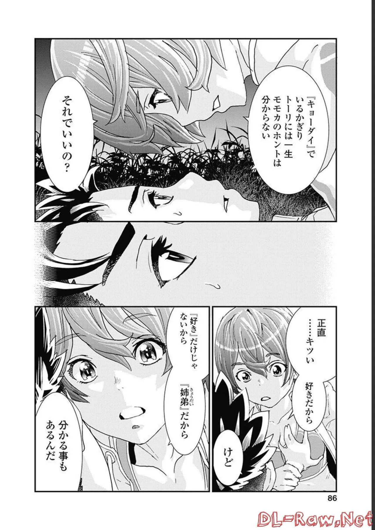 おねチャ。 第05巻 Page.87