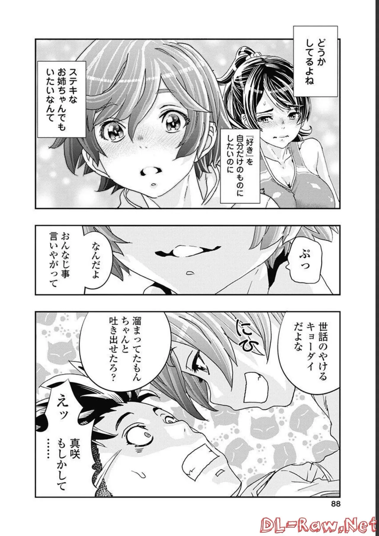 おねチャ。 第05巻 Page.89