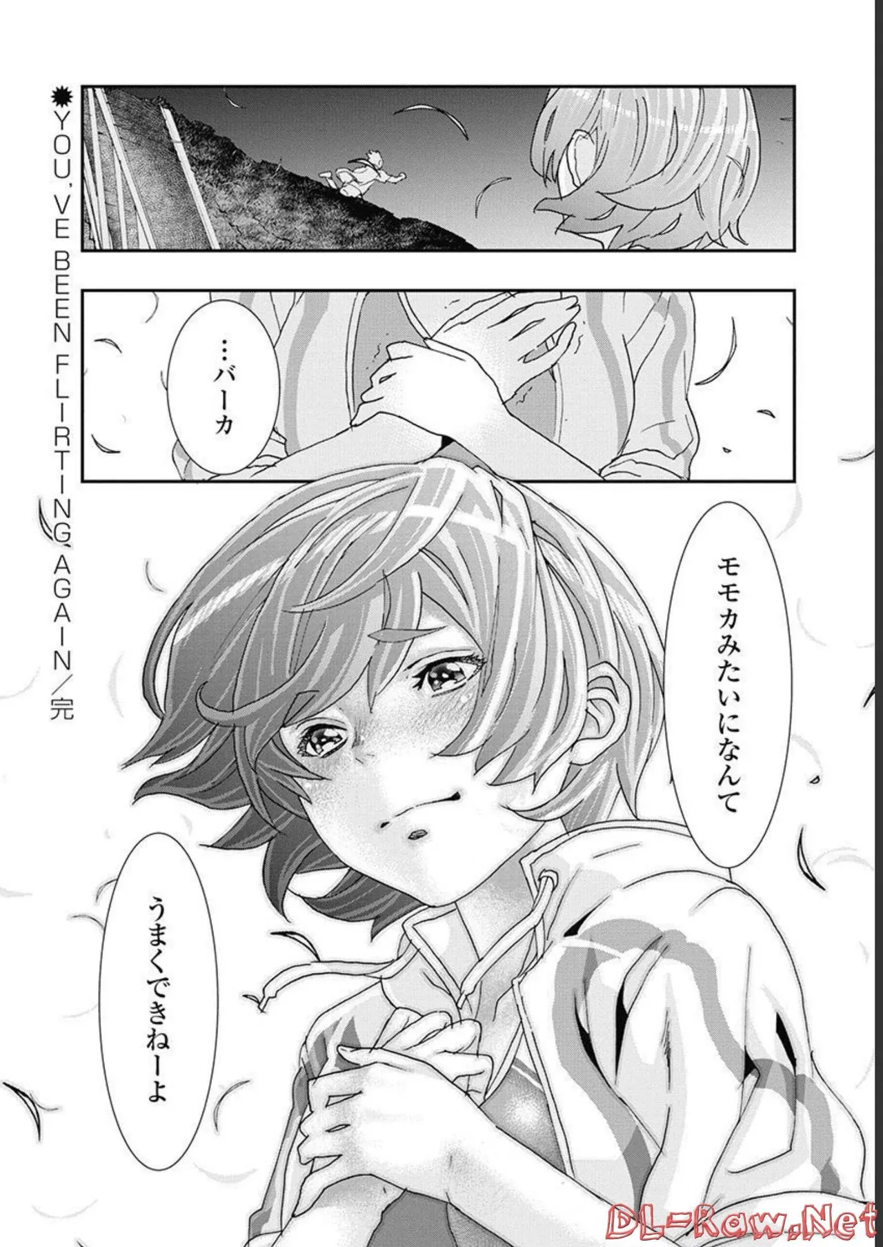 おねチャ。 第05巻 Page.91