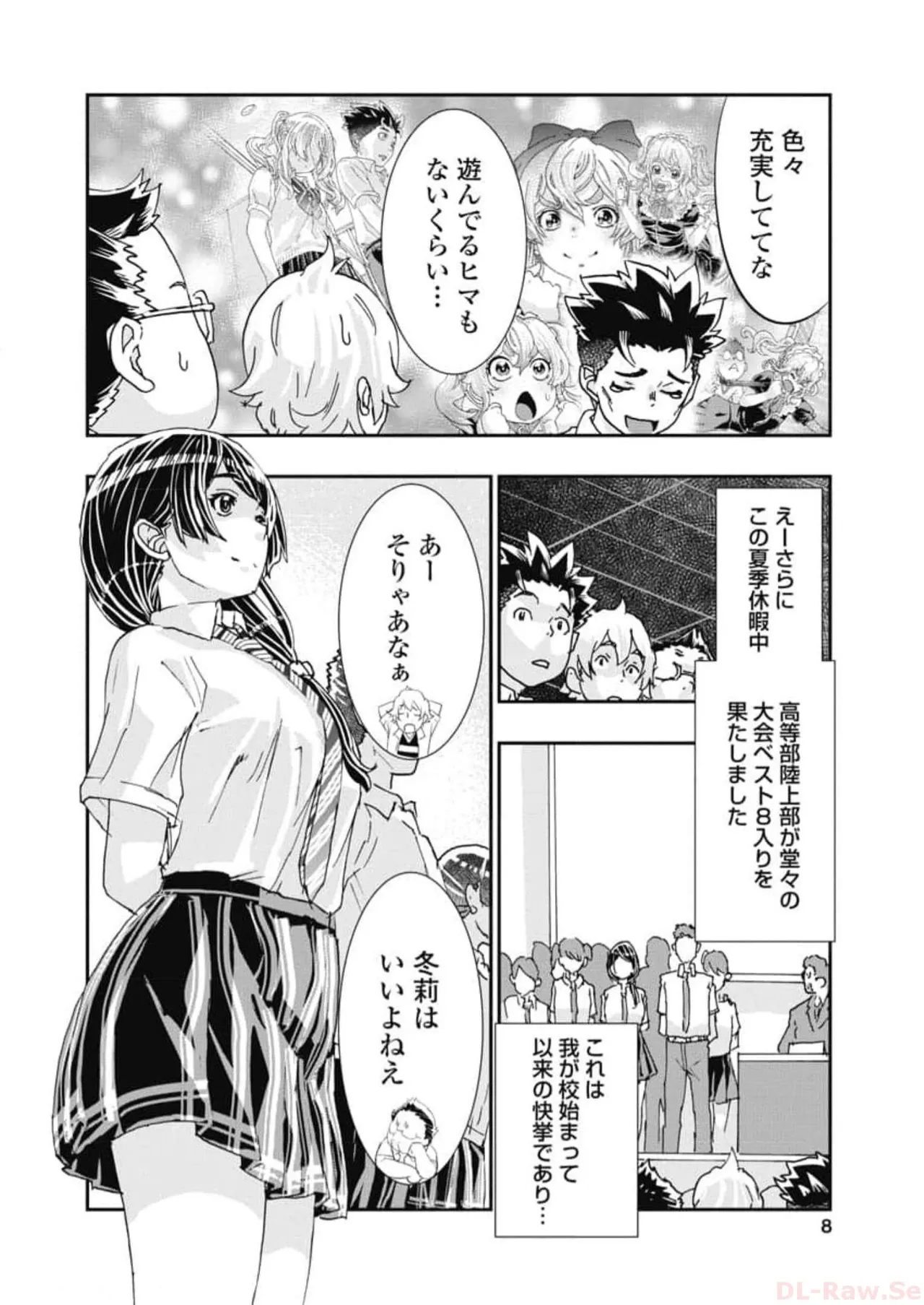 おねチャ。 第06巻 Page.10