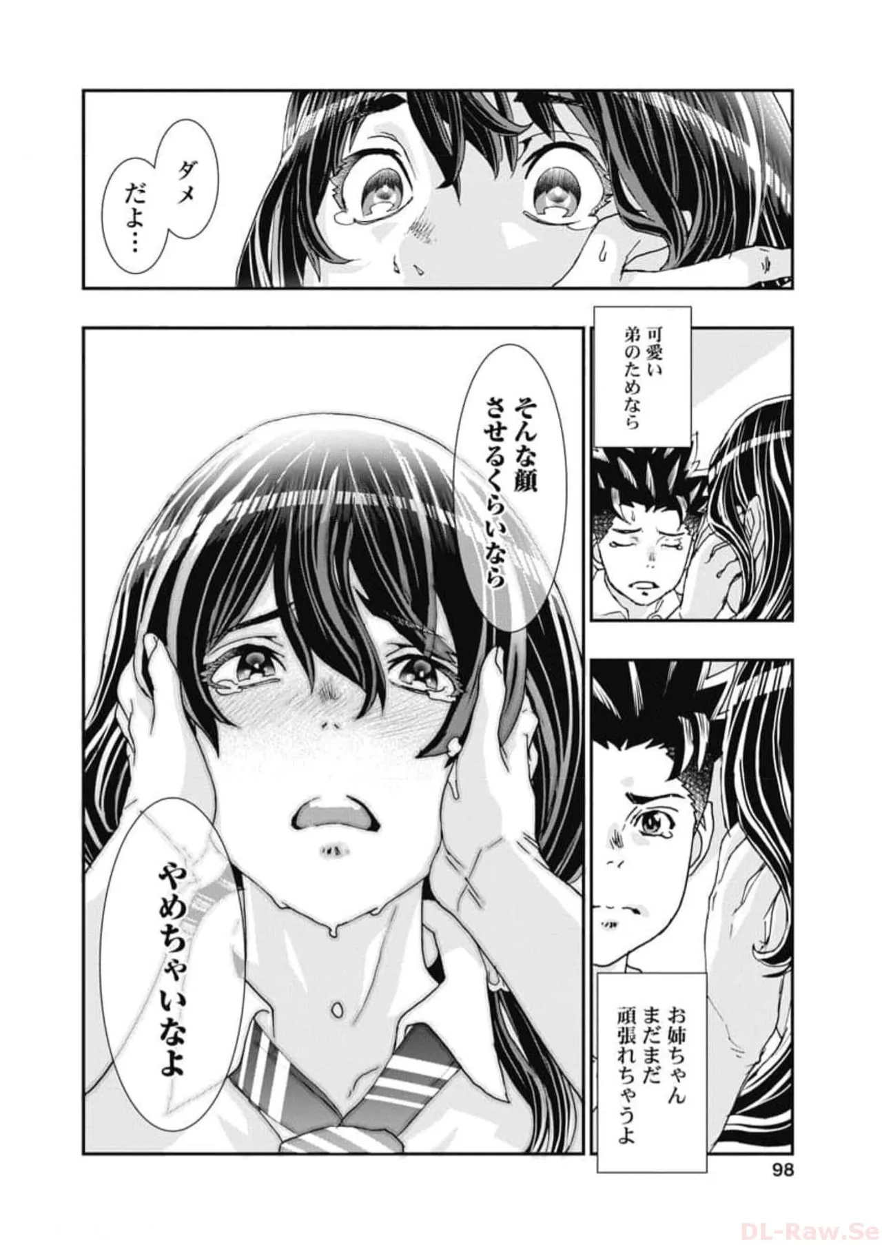 おねチャ。 第06巻 Page.100