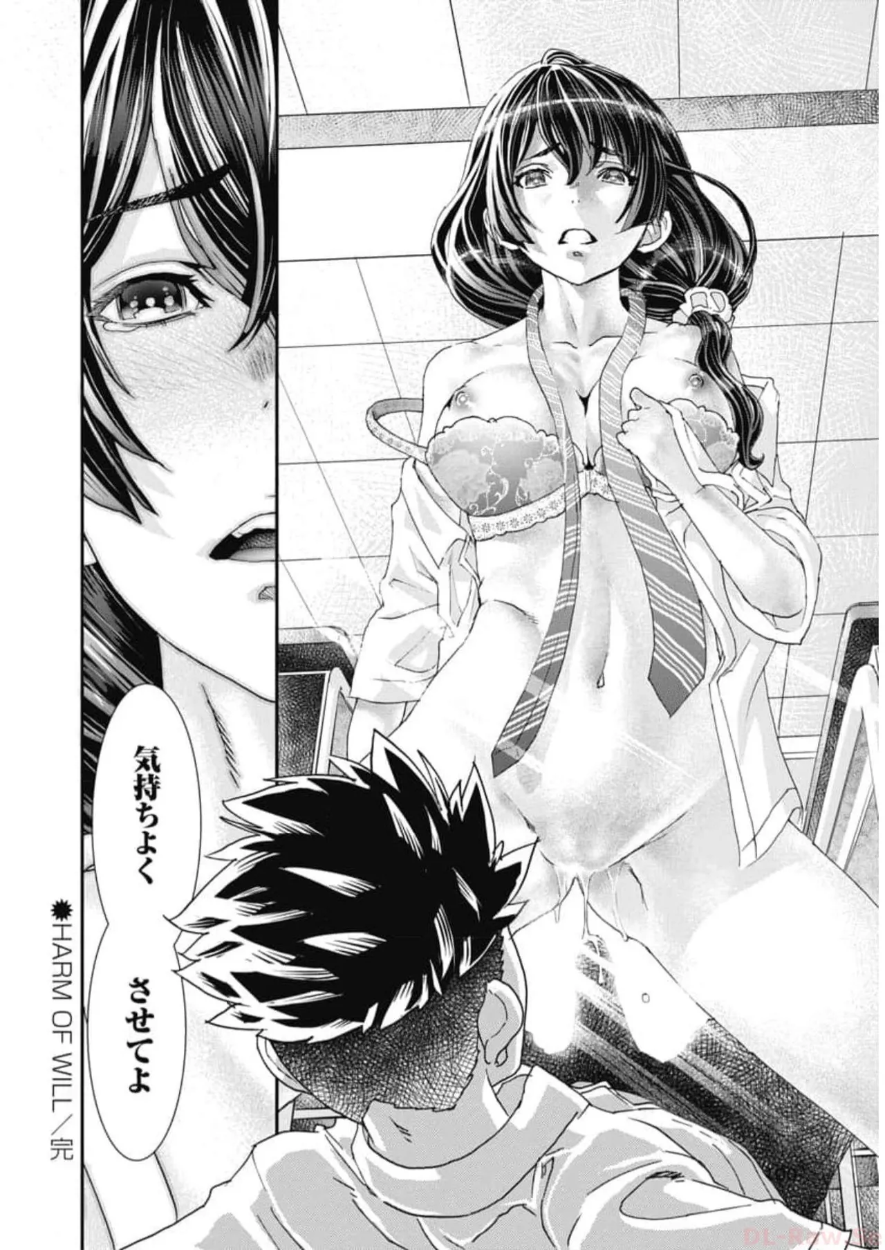 おねチャ。 第06巻 Page.102