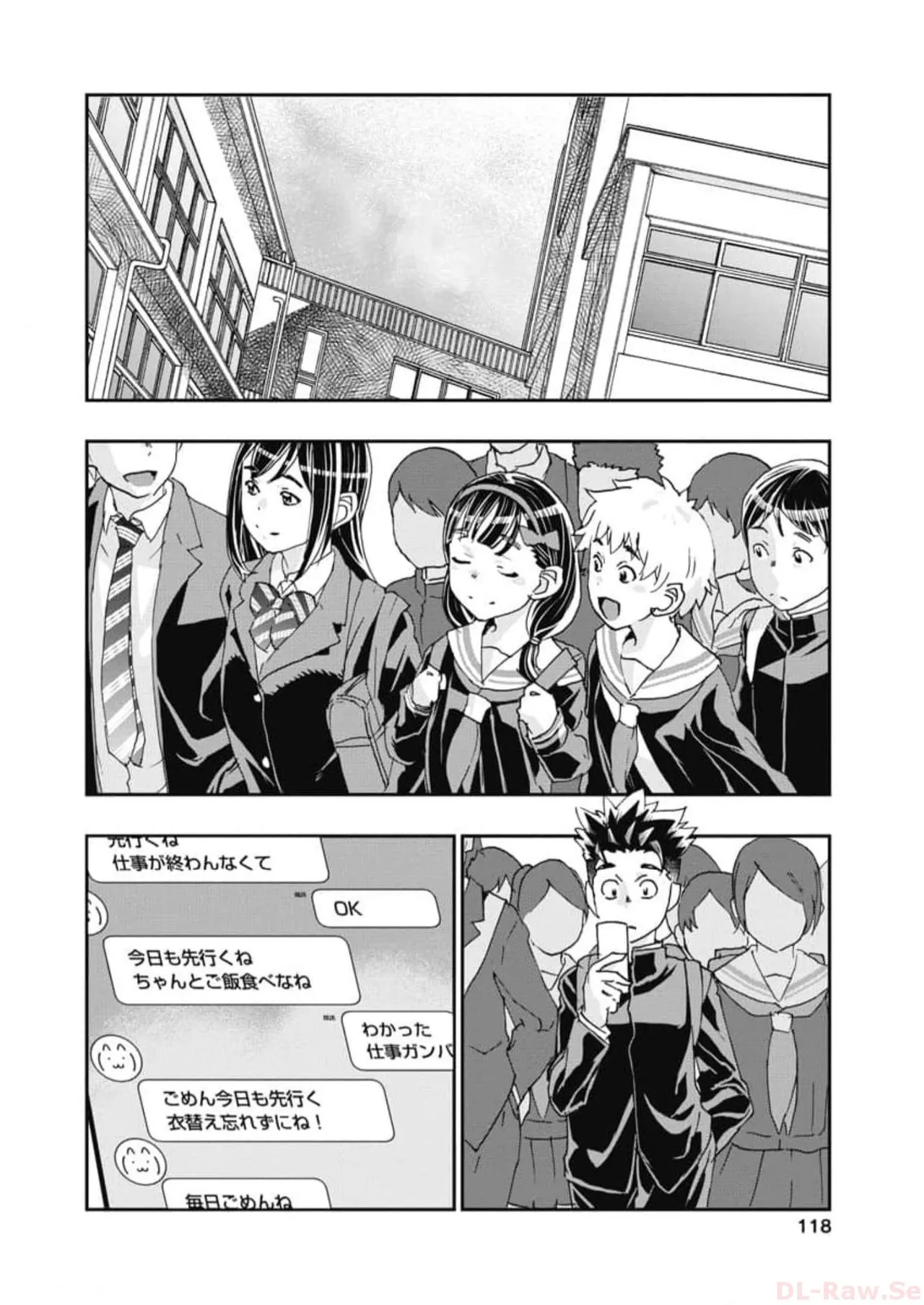 おねチャ。 第06巻 Page.120