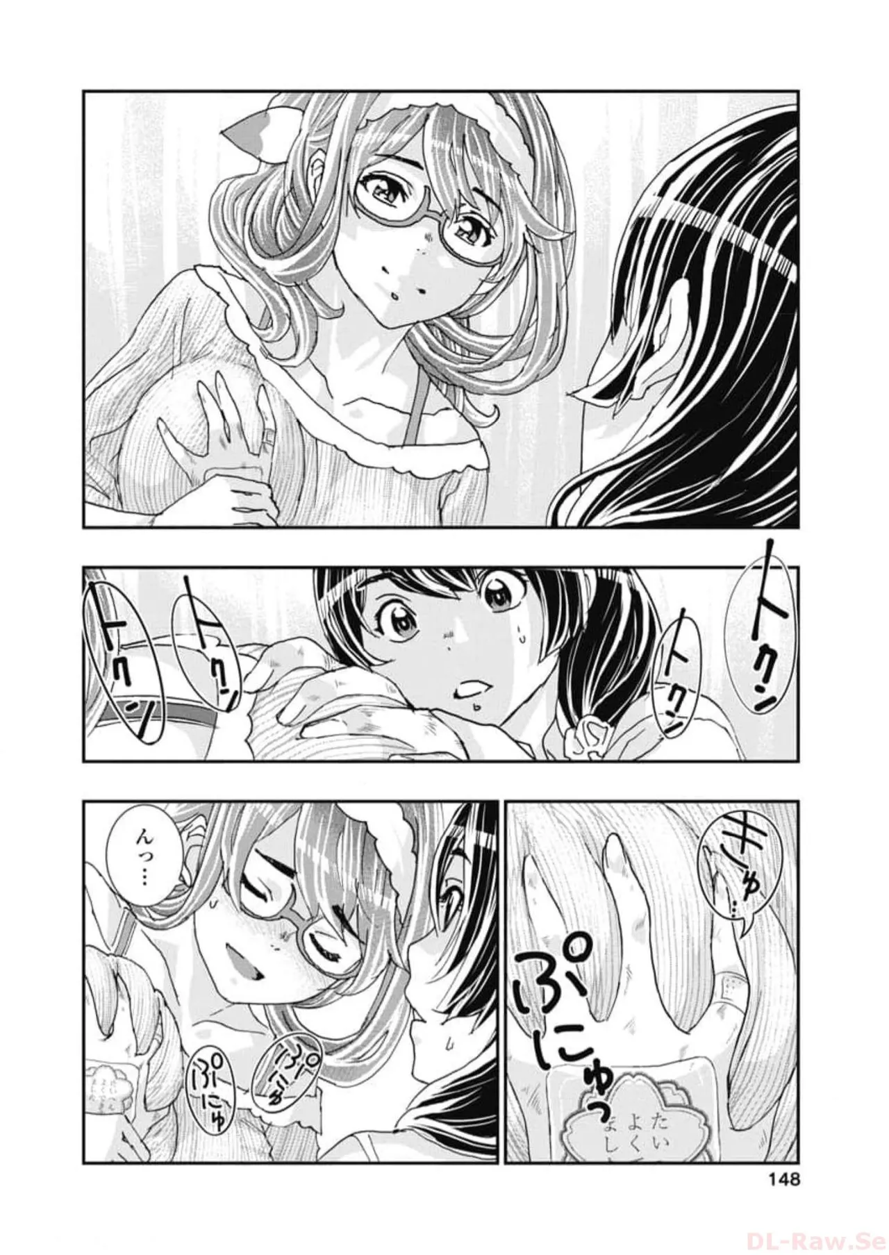 おねチャ。 第06巻 Page.150