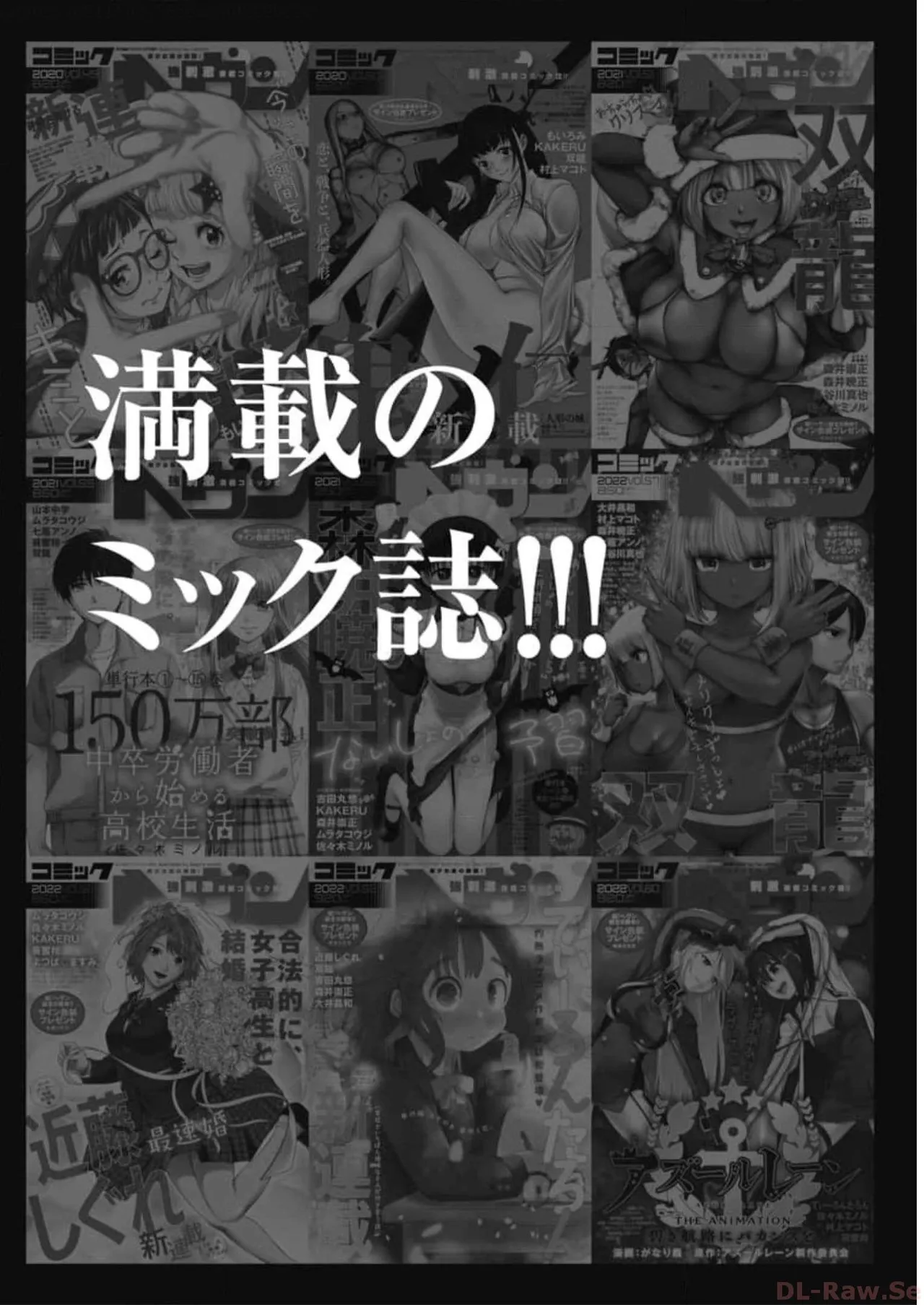 おねチャ。 第06巻 Page.154